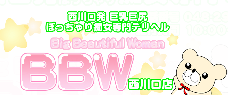 BBW 西川口店
